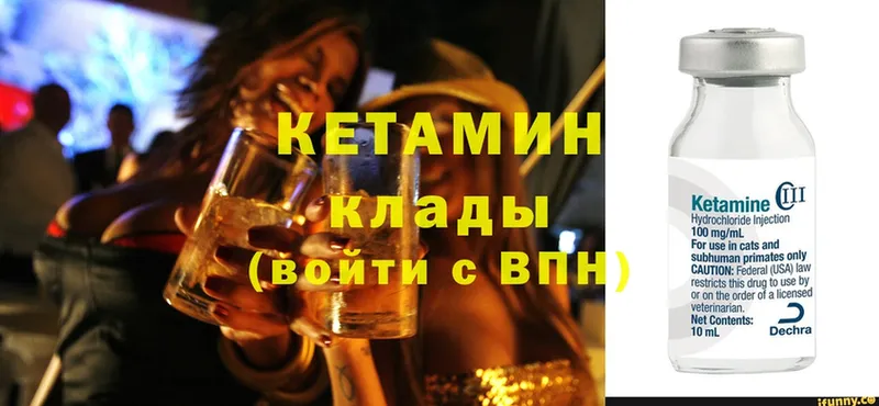 сколько стоит  Усть-Лабинск  Кетамин ketamine 